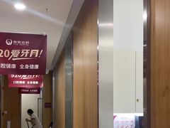 -雅悦齿科(顾村公园店)