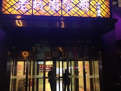 门面-老城南食府(宣武门东大街店)