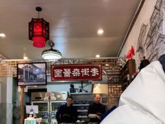 -老街杂酱面(东升街店)