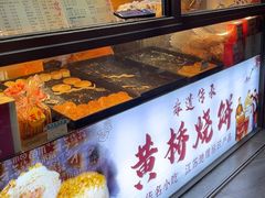 -聚香斋(东关街店)