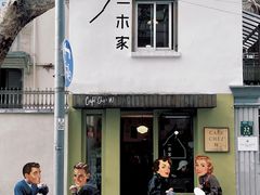 -CAFE CHEZ W一木家(香山路店)