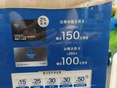 -盒马X会员店(上海森兰商都店)