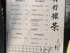 -林香柠·柠檬茶