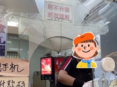 -清真·二嫂子煎饼果子(卫津路总店)