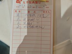 -太平馆西餐厅(北京路店)