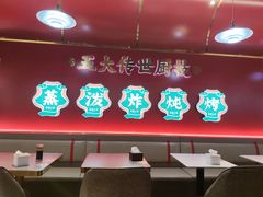 -长安面坊(西点茂店)