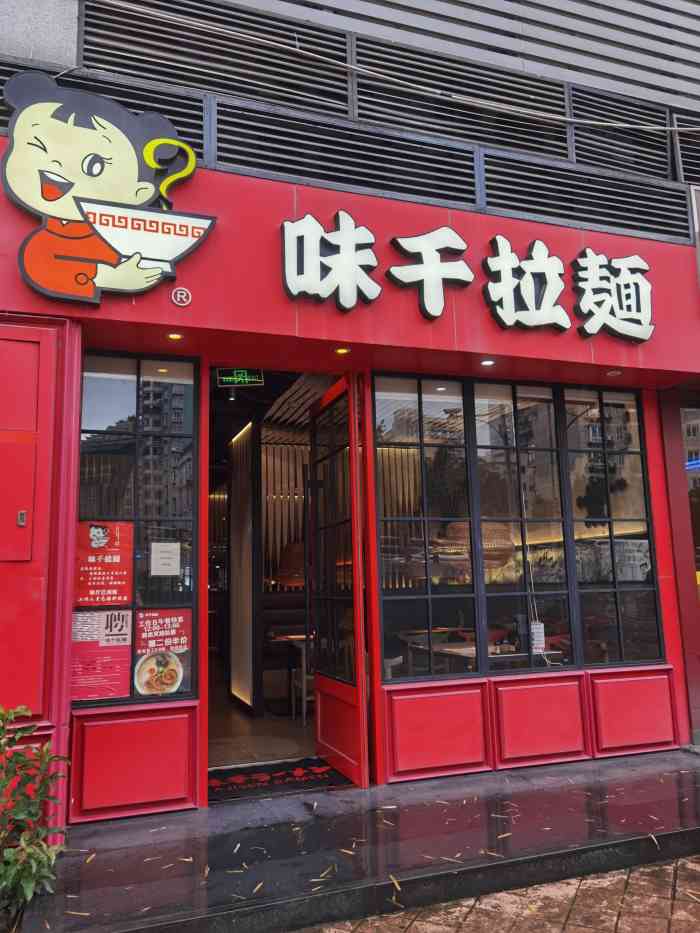 味千拉面(新牌坊店)-"味千是记忆里的味道,那个时候在外地上学,.