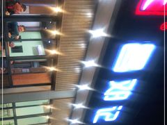 -文昌邓记清补凉(西沙路店)