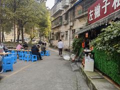 -左撇子私房面