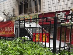-筒骨麻辣烫(永同昌公寓胜明花园店)