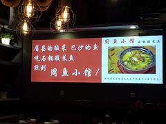 -周鱼小馆石锅酸菜鱼(活力汇店)
