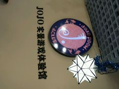 android_upload_pic-JOJO实景沉浸侦探剧本杀(大悦城店)