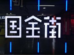 -黑色经典臭豆腐·湖南特产(步行街店)