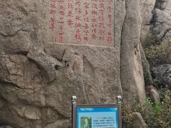 -崂山巨峰游览区