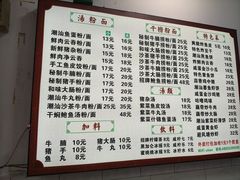 -潮惠居饮食店(光塔路店)