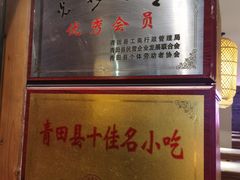 -吴记百家·私房菜·家宴(润园店)
