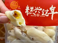 手指麻薯-糕大师•手作鲜糕点(滨湖万达店)