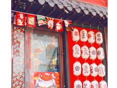 -隐月· 㐂和食屋(芝罘万达公馆店)