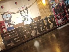 -长藤鬼校(龙翔店)