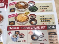菜单-食其家·牛丼咖喱(中山公园地铁站店)