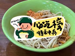 -三镇民生甜食馆(胜利街总店)