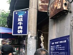 -老味道饺子馆(回民街店)