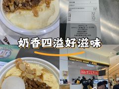 -满记甜品(苏州中心店)