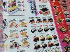 菜单-N多寿司(西湖道店)
