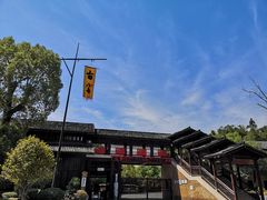 -景德镇古窑民俗博览区