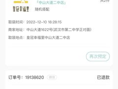 -皇冠幸福里动物奶油生日蛋糕(中山大道二中店)
