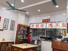 -冯不记面家(振华盈晖楼店)