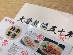 -味千拉面(惠州文昌一路分店)