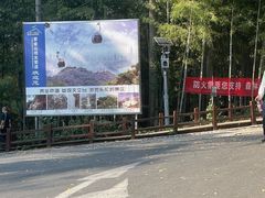 -紫金山索道-售票处