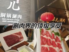 -牛街·马辈儿涮肉(牛街总店)