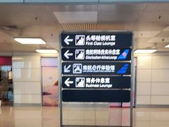 -郑州新郑国际机场T2航站楼-贵宾厅B区