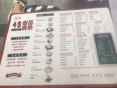菜单-拾光·小碗甜品