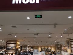 -MUJI无印良品(金狮广场店)