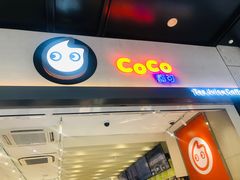 门面-CoCo都可(湖滨银泰店B区店)