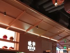 -晓宇重庆火锅(西安荟聚店)