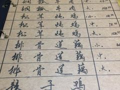 菜单-妈妈的味道(和顺古镇店)