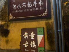 -前童古镇