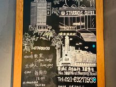 -星巴克(人民公园店)