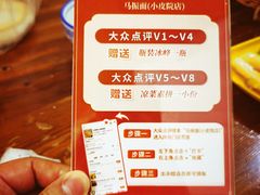-马振面(小皮院店)