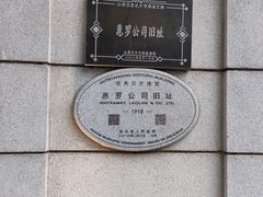 -飞马旅黎黄陂路文旅街区