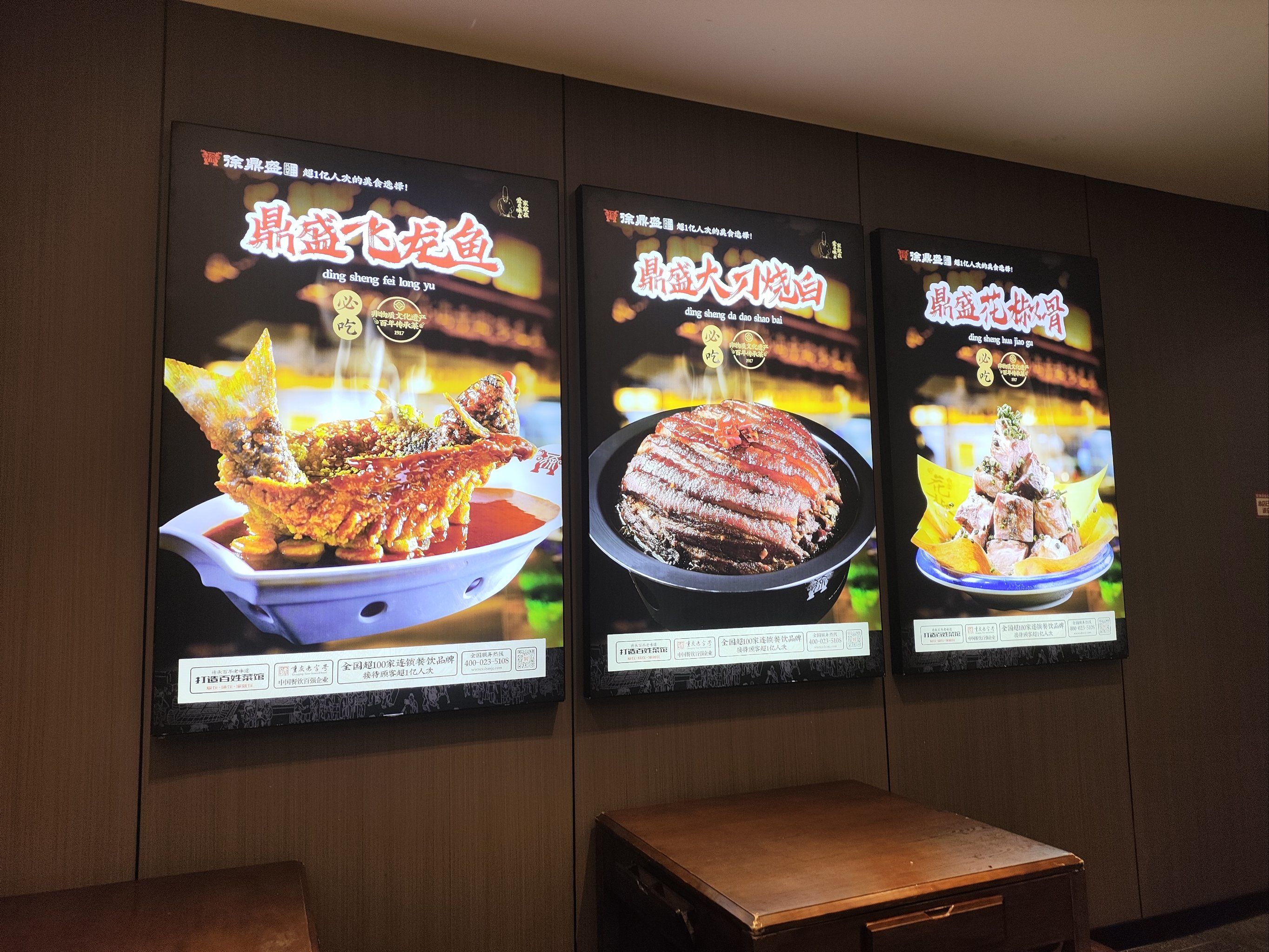「徐鼎盛民间菜(涪陵欢乐汇店)」不晓得吃