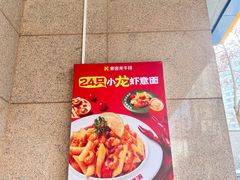 -豪客来牛排(青龙街店)