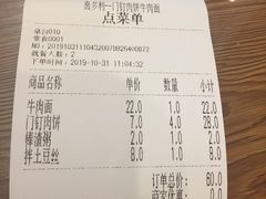 -清真吴记门钉肉饼·喜多利