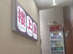 -二娃邓板凳面(解放碑店)