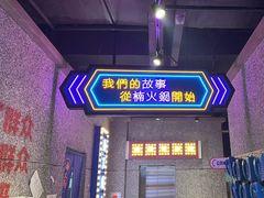 -楠火锅(哈尔滨金爵万象店)