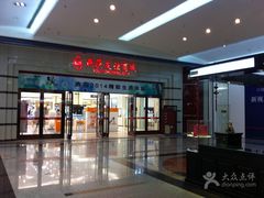 -燕莎友谊商城(金源店)